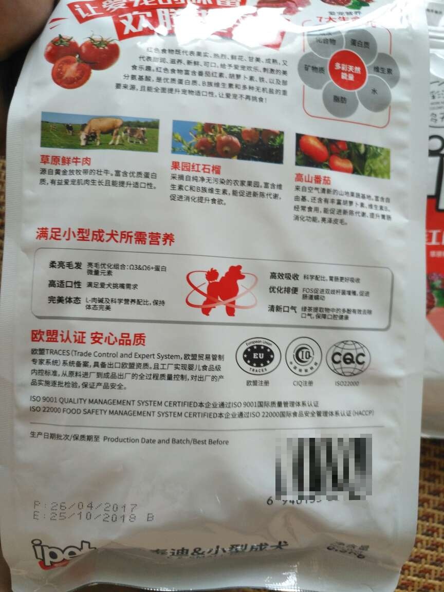 我家狗狗超级挑食,那么大的个子才四斤,为了能让他多吃饭我是费尽心思~但是拿到狗粮之后就它就凑过来了,吃了好多,吃完了还要~看着它吃的那么香很开心