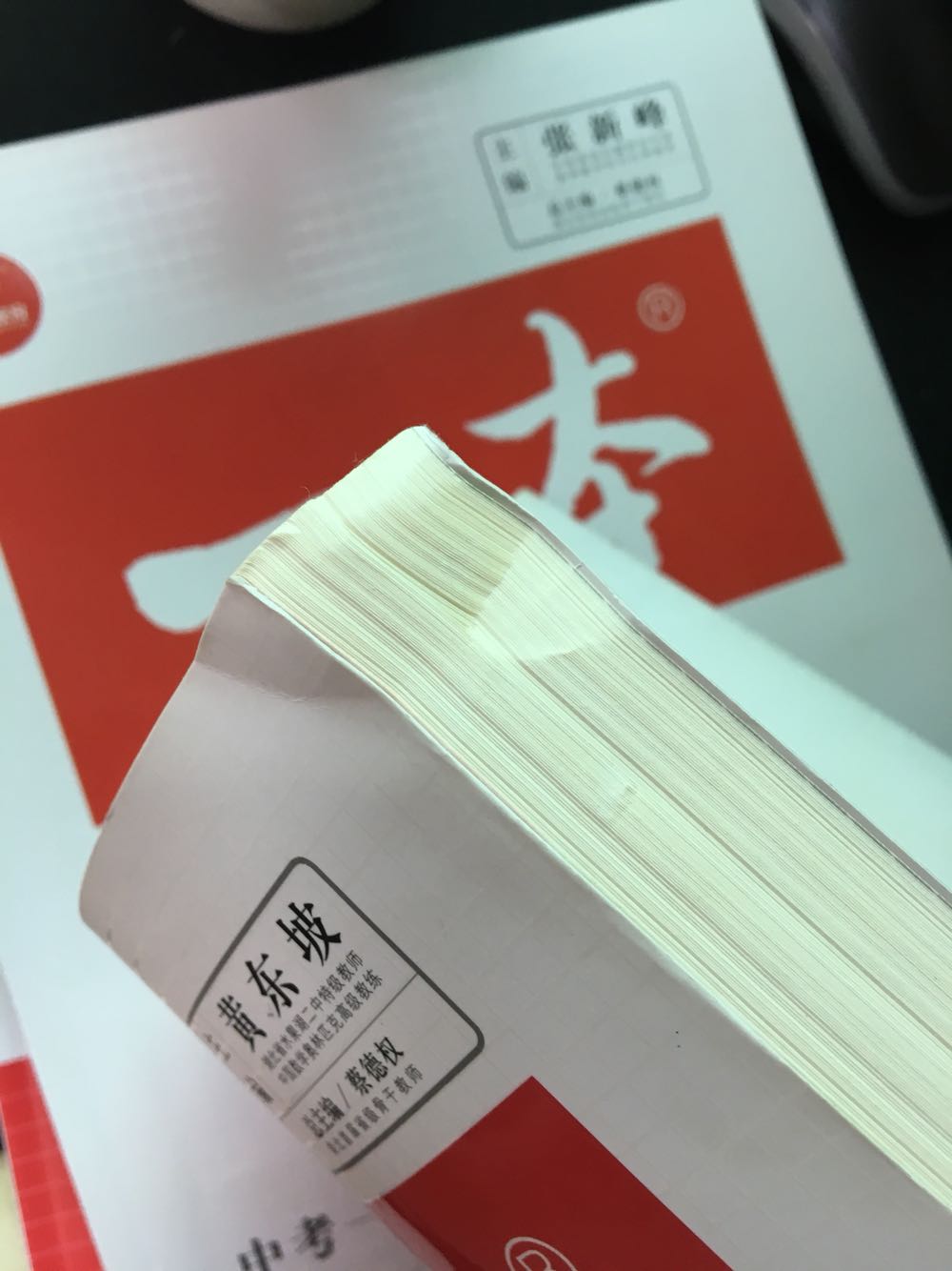 买了几本书,看在内容的份上习惯性给个好评。包装箱完好,但是其中三本书都折了角,书皮上一层灰,当时心情很不好,把书擦了几遍才给孩子看。作为商家,你能感受到买家的心情吗!