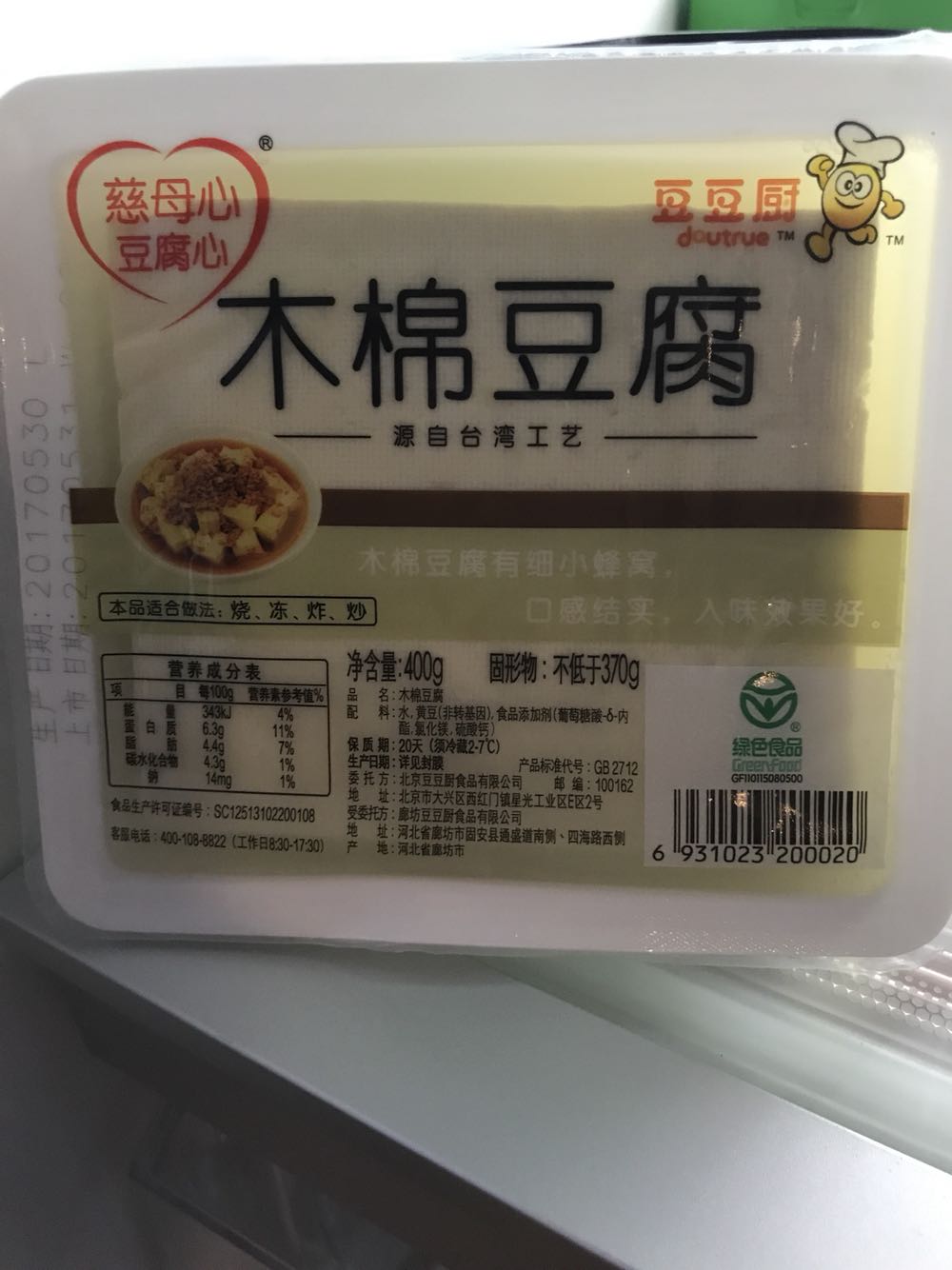 第一次买这种豆腐,很有韧性,做汤炒着吃都好吃
