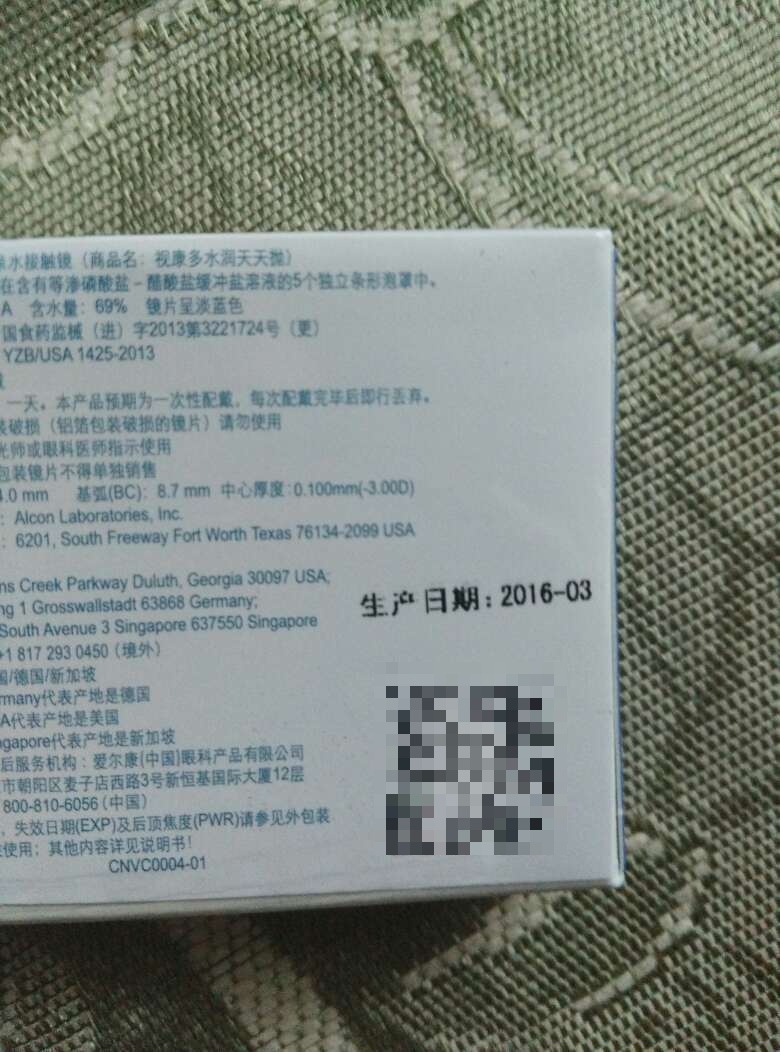 第一次买这款隐形,还没试不知道好不好用,敖滴倒是是一直用得隐形眼镜护理液,这次活动买的很合算。