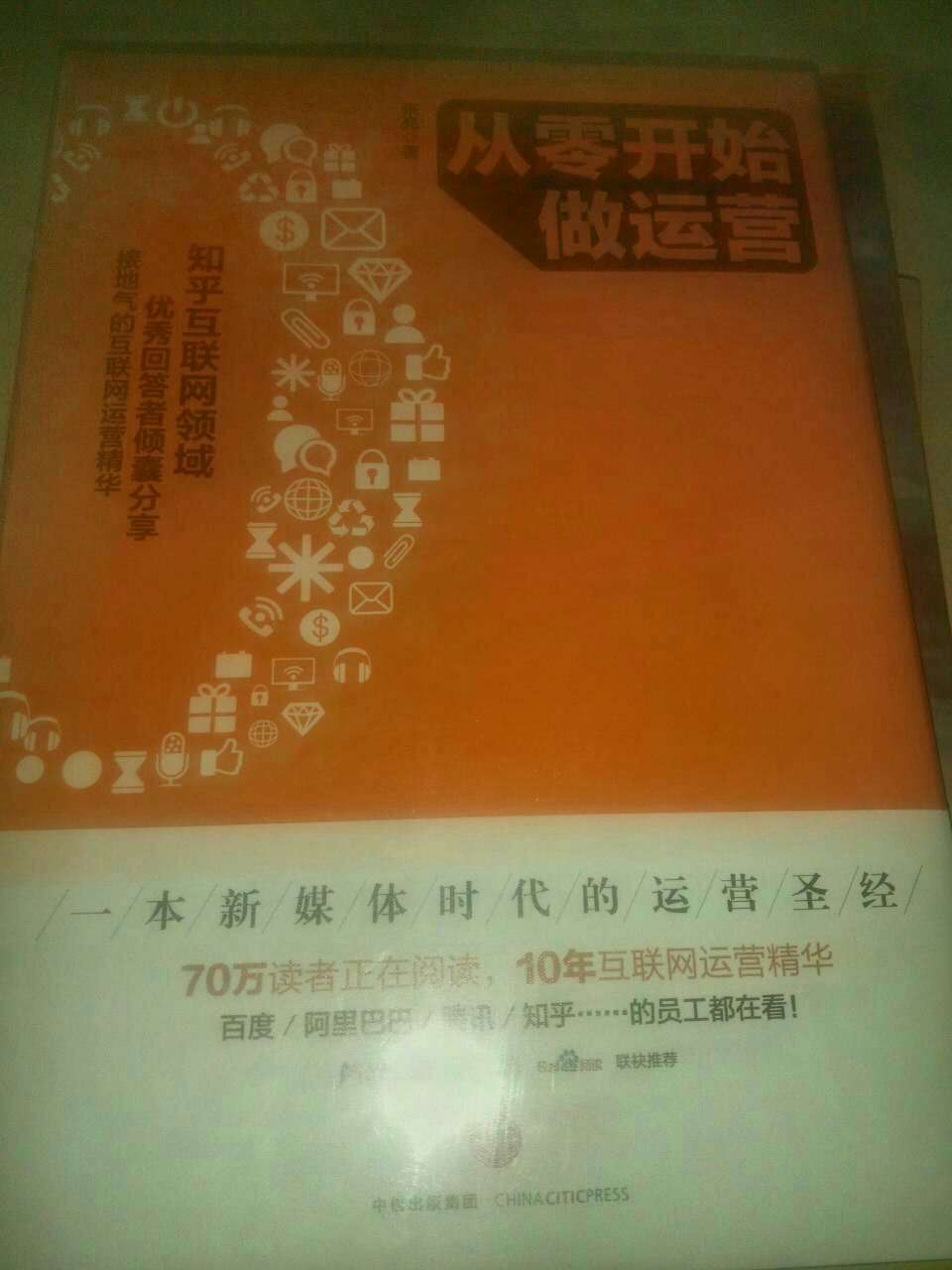 真的超级满意,书很好,每本都有薄膜封印,一百来块钱买了六本书,虽然错过了书香节活动,但还是比较划算的,起码比书店划算太多,还有物流小哥必须给个赞,特别好,还特别暖心的帮我拿上车,总之很满意