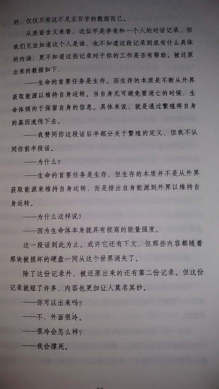 物流不错。。就是书很烂,封面也不好看。内容就像是小孩写的一样,逻辑混乱,也就是用科幻的噱头骗骗我们这些科幻迷罢了。。十分不建议买。我看这本书都觉得恶心。。