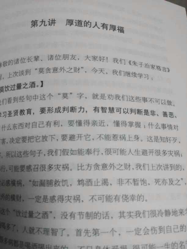 听过蔡老师的讲座受益非浅,如今又来买蔡老师的书送给儿子,希望他健康成长。一盏对人生观正确认识的指路灯。年中领券买的书全部正版,大大的省银子了,有活动还会来参加,全五分
