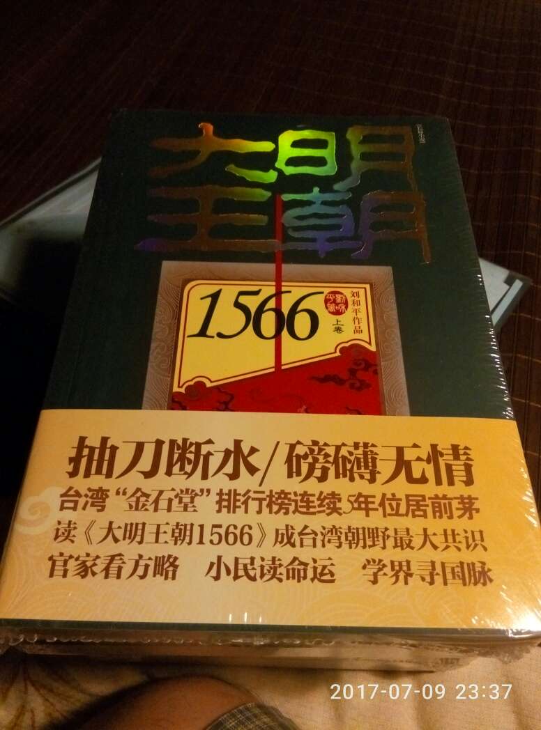 很好,全新塑封,纸盒包装,加个减震气囊就完美了,618买书,狗东越来越大气了,今年最实惠活动,(≧▽≦)/,狗东万岁!!!(≧▽≦)/(≧▽≦)/(≧▽≦)/