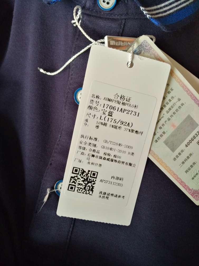 第一次网购买东西。和宣传的广告差距教大。