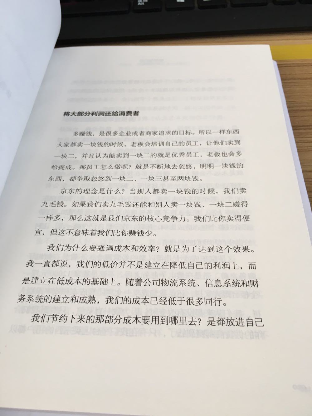 在,永远要跟上公司的脚步,了解公司的模式,懂得公司的核心价值观!最重要的的团队,创新,激情,诚信,一个真正伟大的公司在于对于客户,对于员工的责任,和所有人对于这个公司的信任,和归属感!