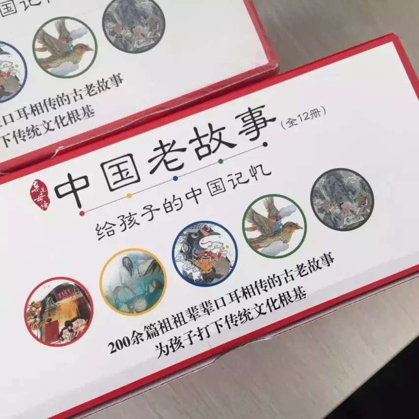 小学生的课外读物,中国老故事,把传统的,我们国家的经典传说,怪物小说,神话故事等等分册来编写,给小孩子,了解我们祖国的一些故事文化,提供了兴趣与爱好