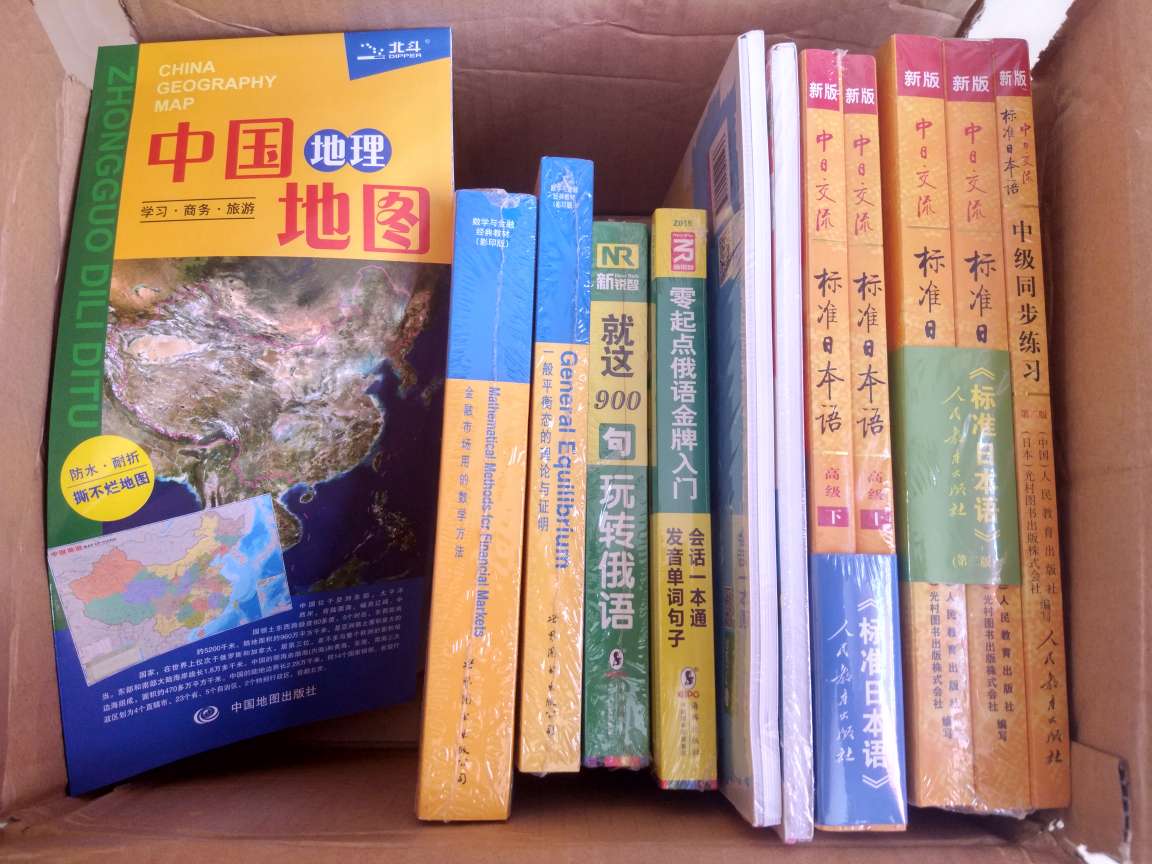 618活动图书很便宜,虽然好多想买的书都下架了,但还是有不少好书。已经不记得每次活动都会买多少书了,大概够看十几年了吧...不过买书确实很方便实惠,快递隔天就能到。很满意!