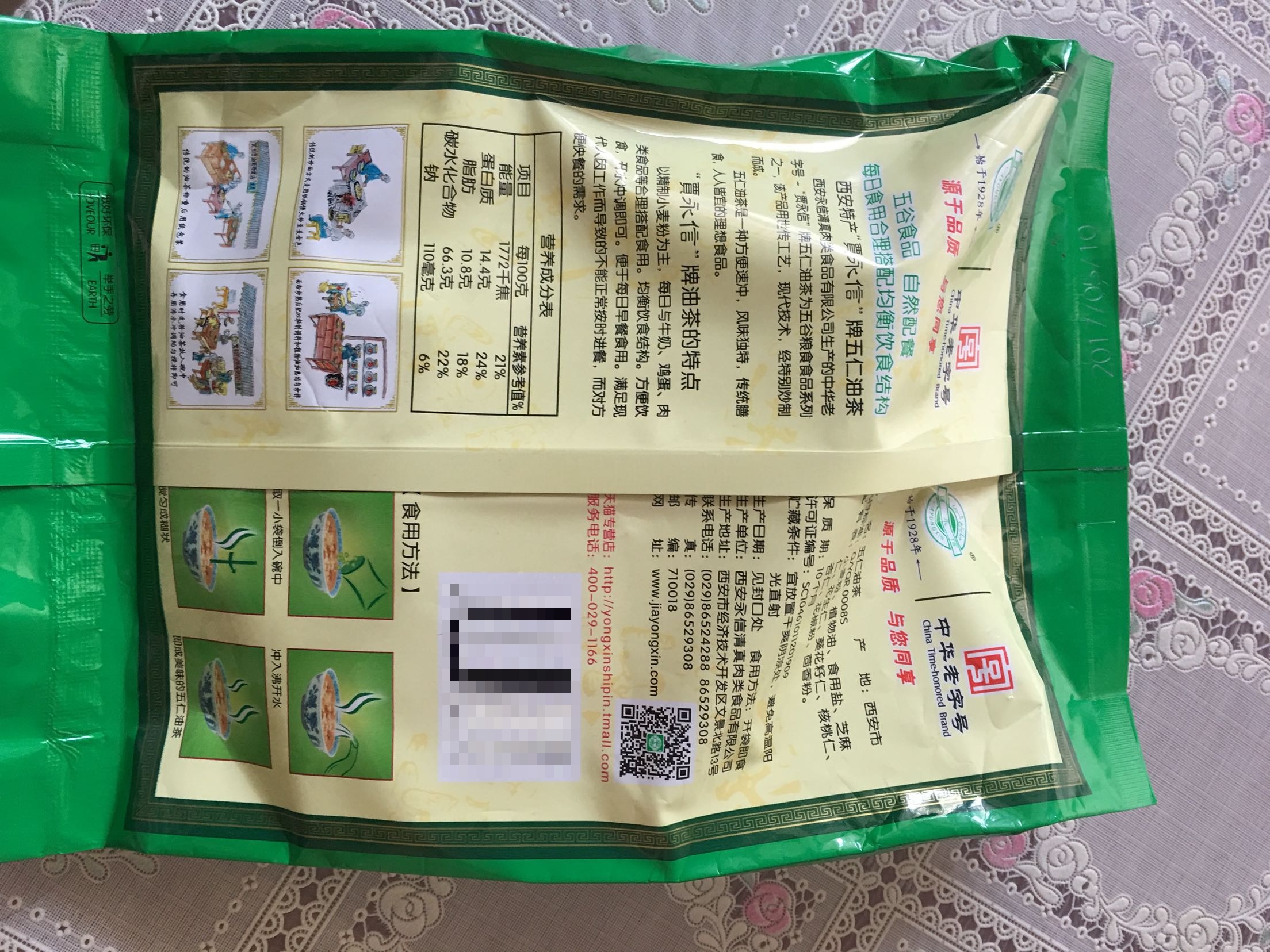 味道不错,还是比较快