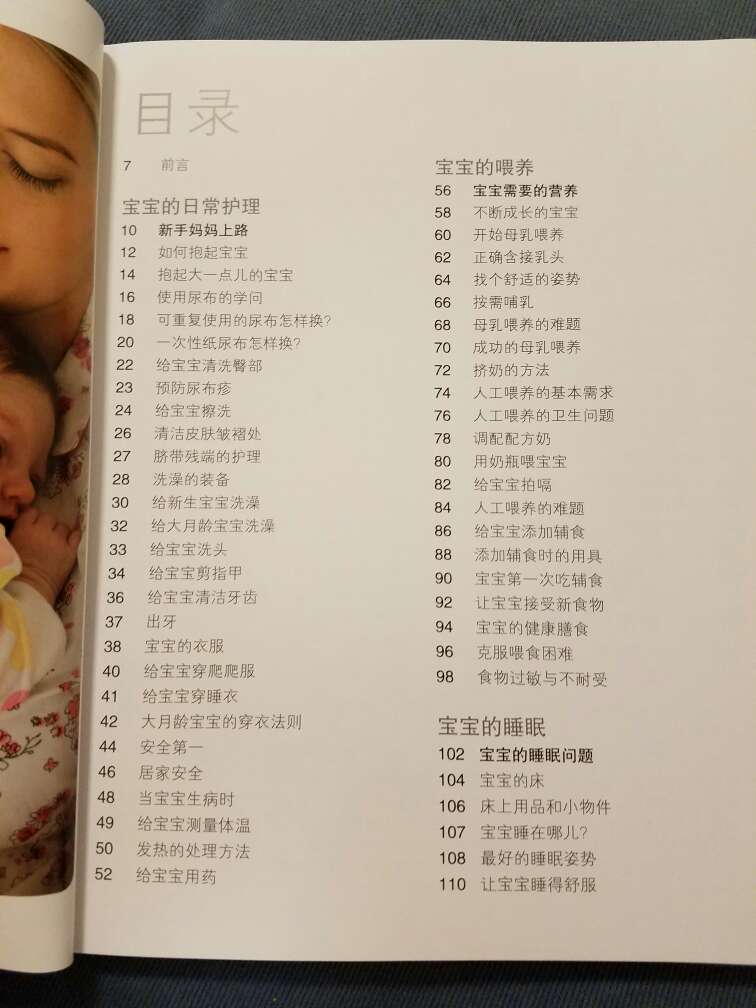 实操指导性很强,dk出品值得信赖,之前看理论性怀孕育儿书比较多,还是焦虑怕自己带不好宝宝,想着有一本操作指导摆在案头方便查询,正好看到dk家出的这本,还有活动,收入了