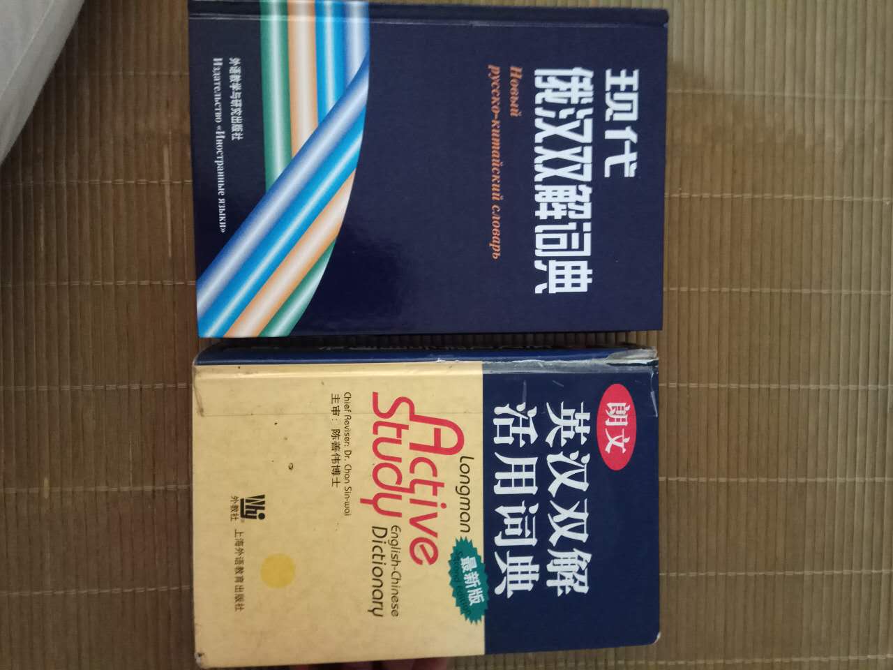 送货一如既往得快,字典边角有一点损坏可以理解,毕竟没什么影响,但只给三星,一是字典里面字真的太小,二是字典侧面没有字母标号,不太好查,有图为证,右边为我以前买的朗文英语字典,做个对比。