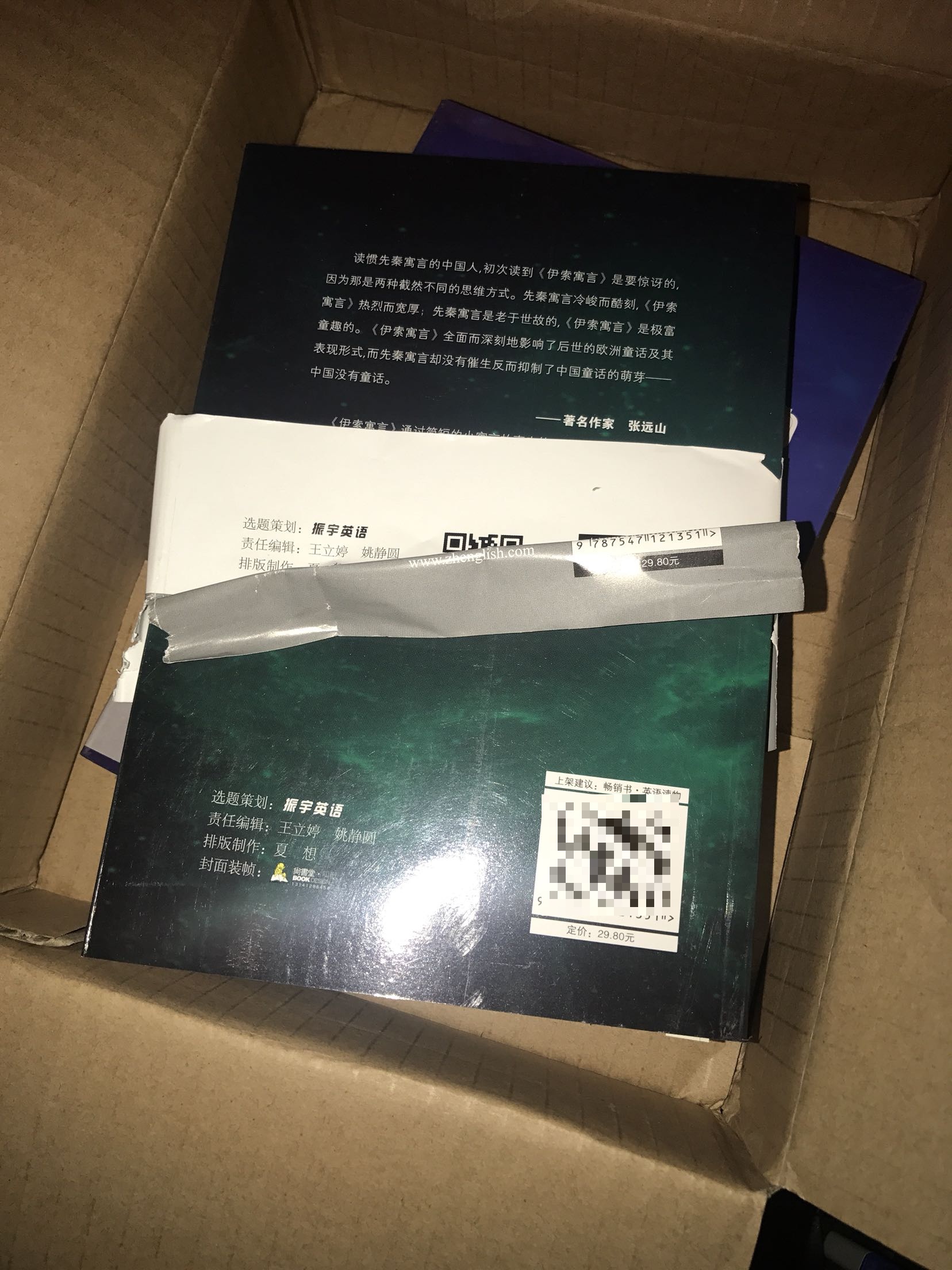 我能吐槽么?等了那么久,打开一看,书就是这样的。书页是有点泛黄的,侧面是脏兮兮的,感觉还不如盗版书。在买了那么久的东西,第一次遇到这种情况。。。我连一星都不想给,就这么不负责么?还是店大欺客???