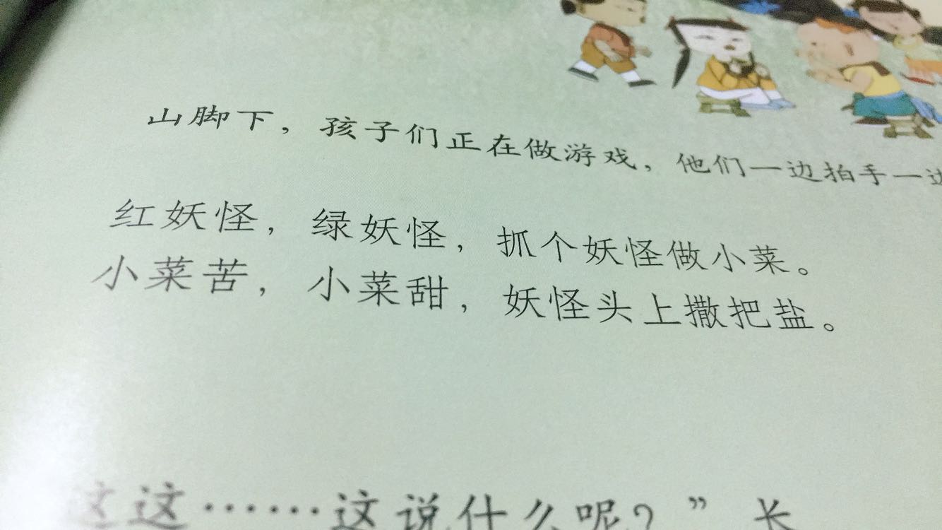 本来还不知道还有十二生肖的动画片~看了这书以后,网上一搜还真有~而且这书上还带二维码,扫描听故事,不错不错~方方面面的设计,让我觉得附加值很高~推荐