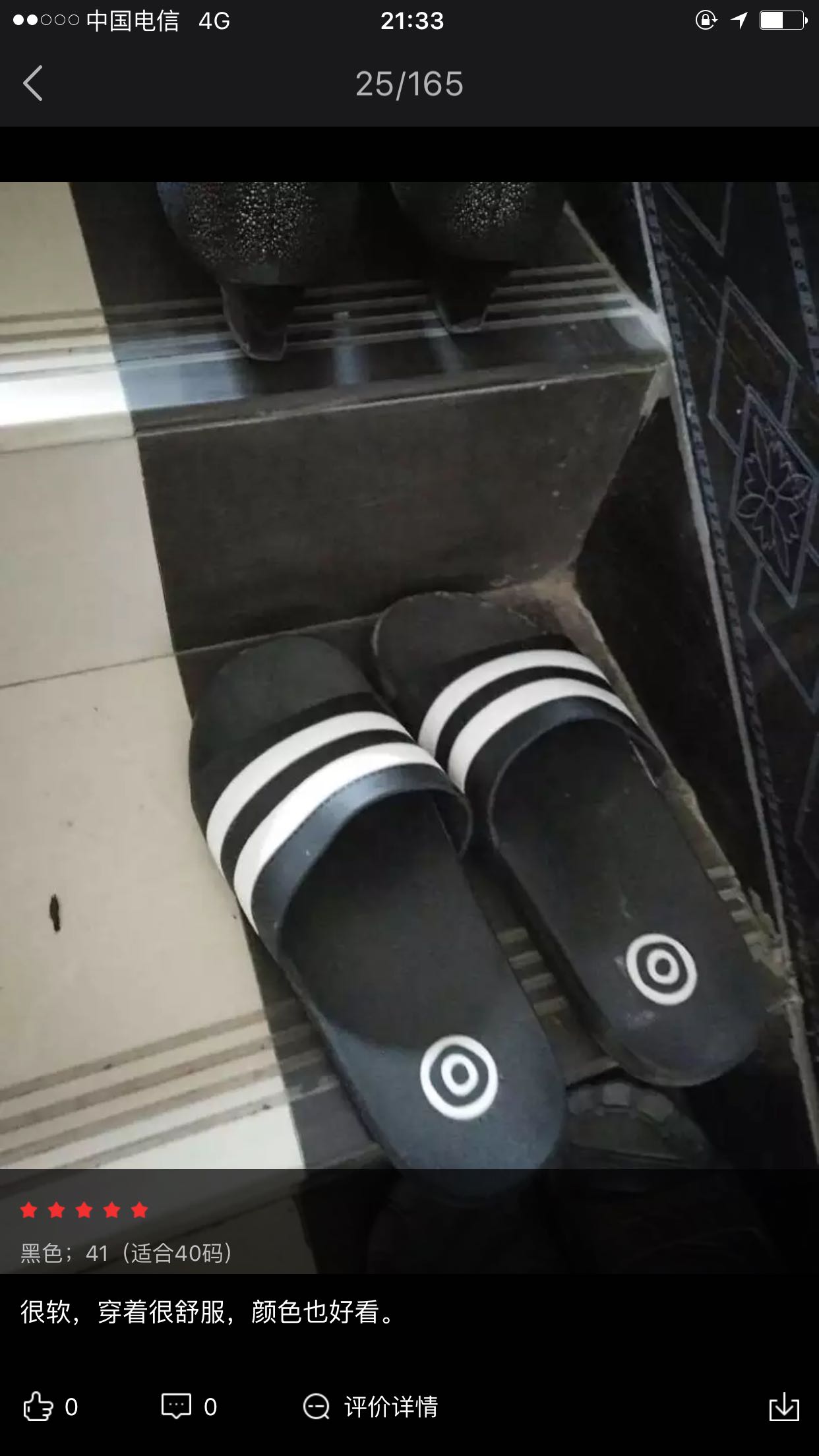 穿了一下,很舒服,确实也还防滑,夏天到了,在家都想凉快一下,这个价格和质量都还不错