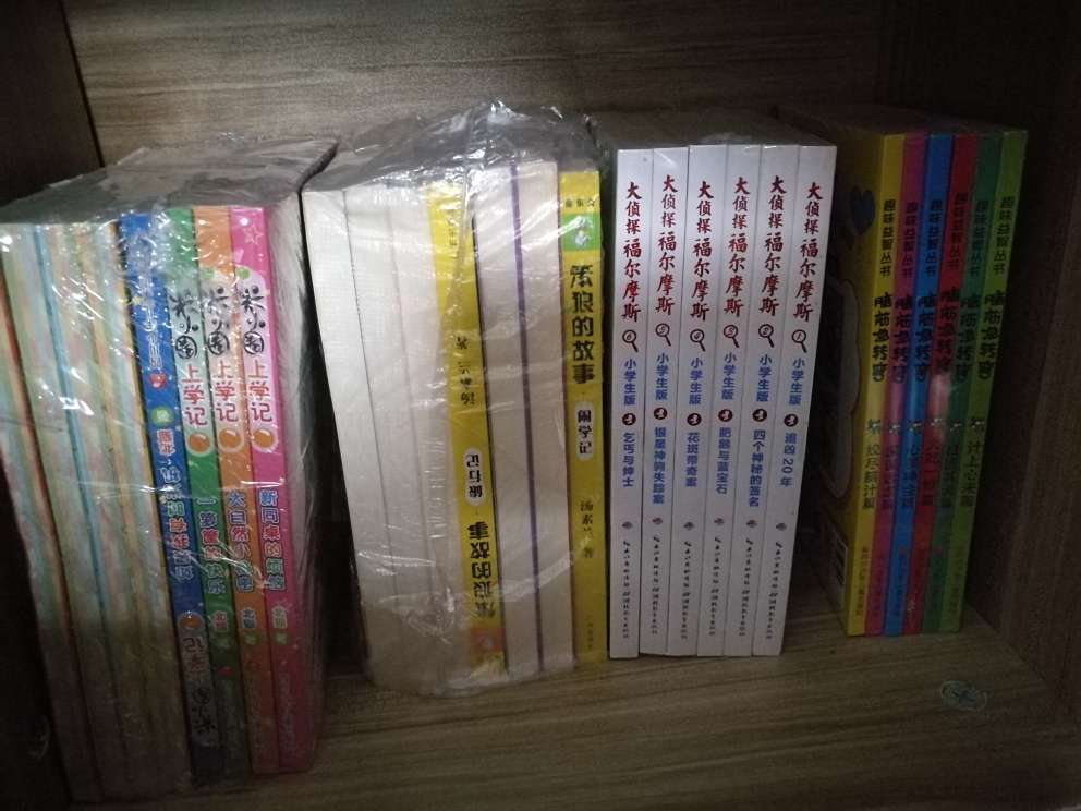这次618满减活动真是太给力了,买了2200多块钱的书才花了700多块钱,都是自己心仪很久不舍得买的,而且据目前拆开的来看都是正版,印刷漂亮,纸质很好,给一百个赞?。