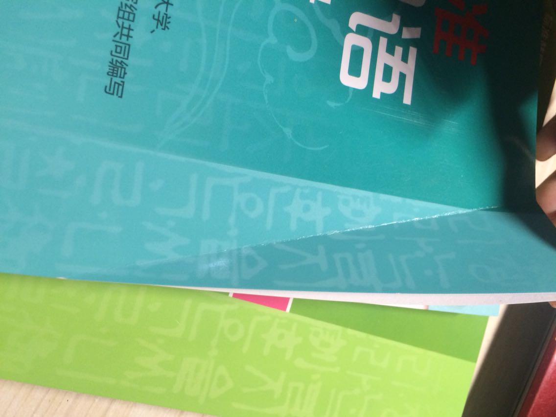 封面和前几页翘的很厉害 让人觉得不爽 毕竟没有什么活动买的 只是大晚上的 突然心血来潮 我会好好学习 等待茶叶蛋四辑夏日回归的! 学会没有我会追评的