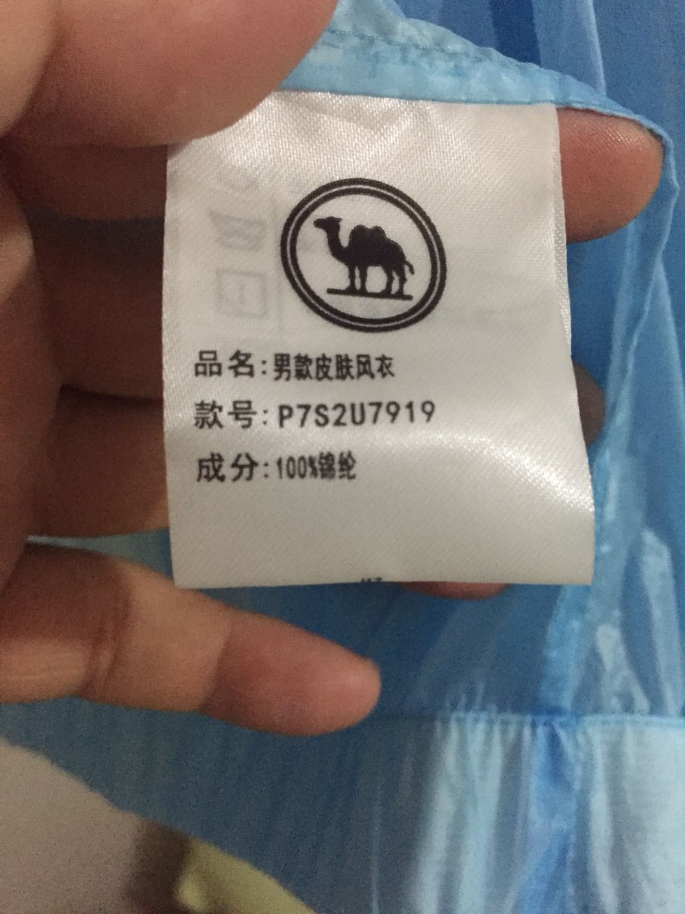 价格偏贵,不透气。