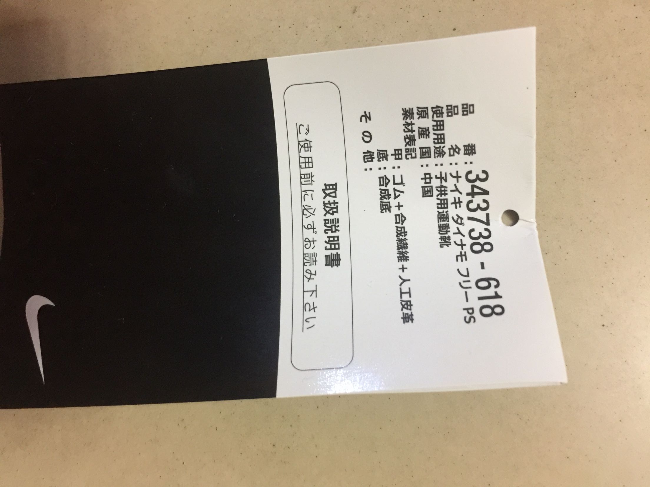 不像正品~和之前买的有区别……鞋底两头翘,吖说穿着不舒服