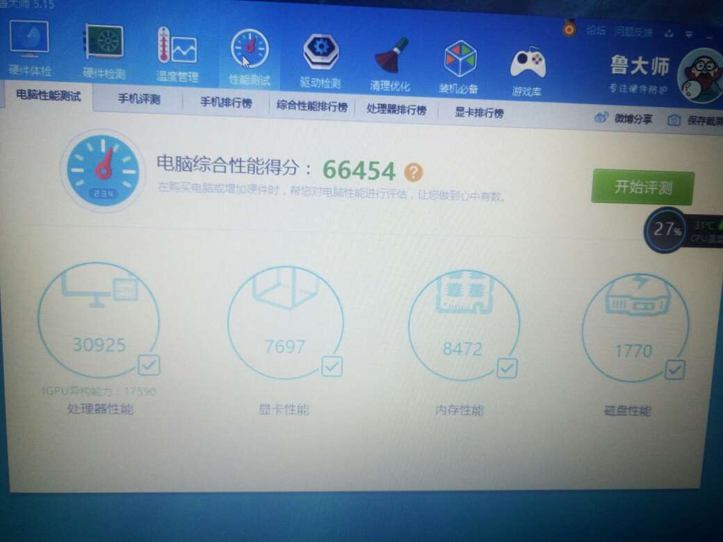 键盘右侧电流声挺大的,安静的环境下声音真的挺大的。看视频的时候出现过两次,突然就bi的声音,画面静止。不过也就出现了2次。。。