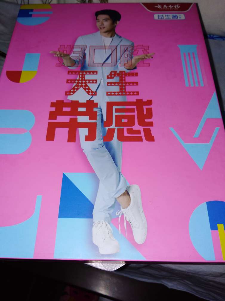 云南白药牙膏经常用,这次的包装更漂亮,钞杀值
