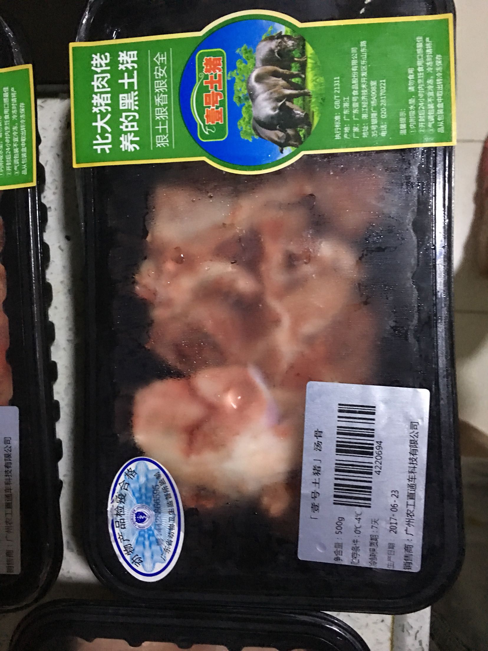 土猪,一直喜欢的