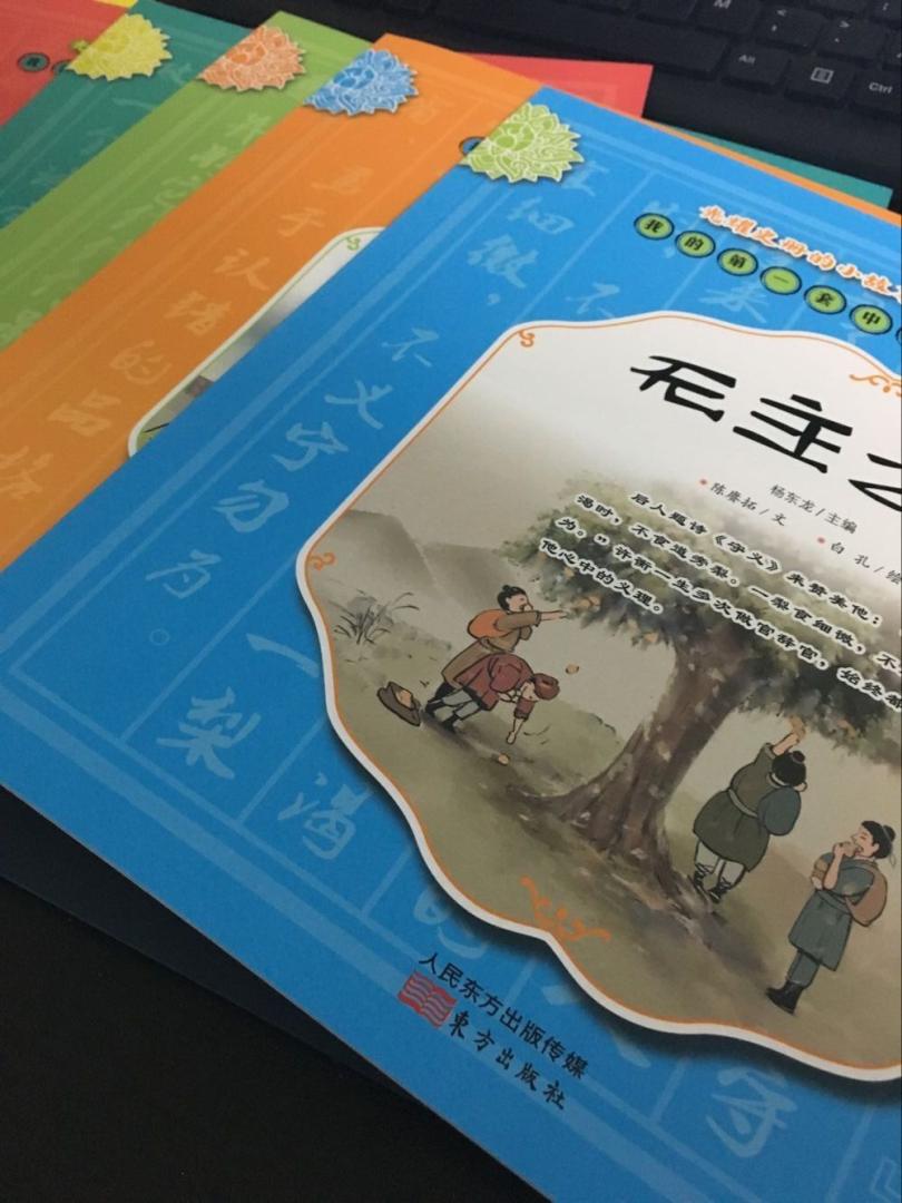 这套书大赞!中华传统美德,孩子当然要从小培养,不过首先要培养的,还是诚信和礼义。这个点选的非常好,不愧是历久弥新,万古流芳的正能量!故事都是源自史书记载,非常可靠。画风清新典雅,富有韵味。很棒棒!