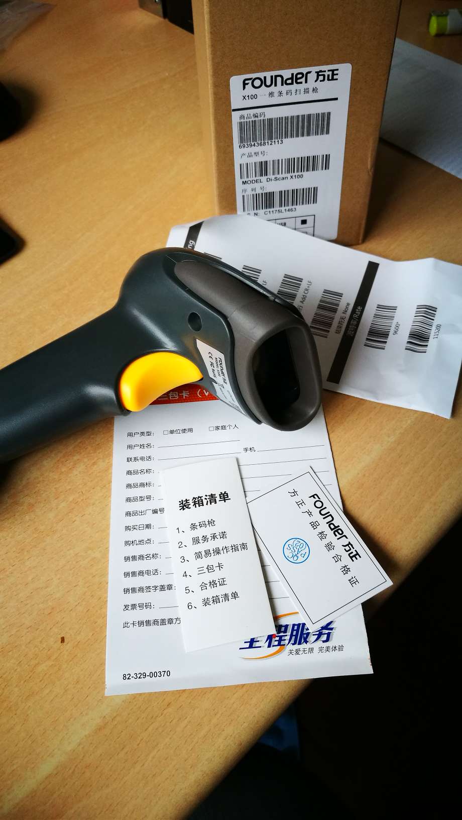 方正品质,值得信赖。反应灵敏,操作简便,物美价廉。
