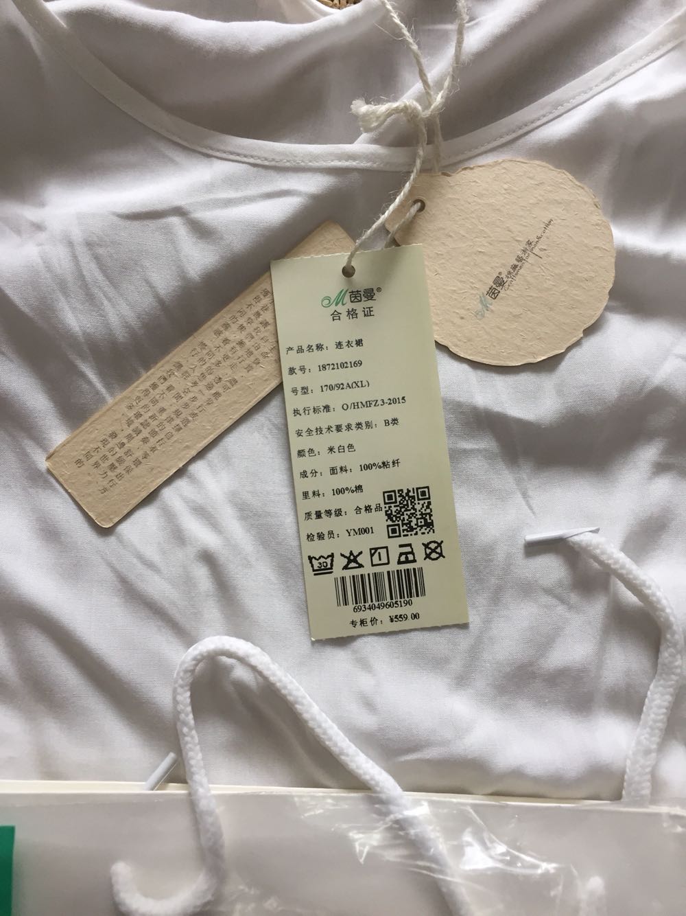 茵曼女装确实是优质产品。纯棉麻制品!穿着舒服大方得体,做工精细考究,值得信赖推荐!好评!