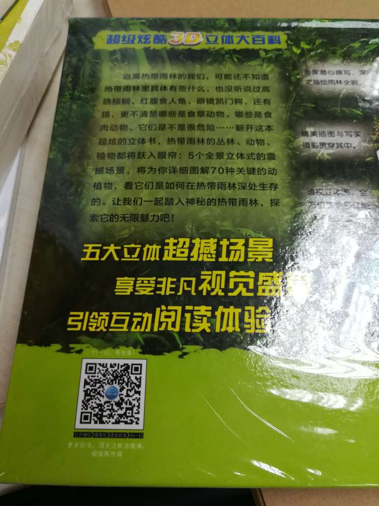 六一八图书大促销,每天都能领券,还有满减活动,还能打白条,和同学们凑单买了好多,自营的送货快,服务好,性价比高,都是正版,有发票,满意!