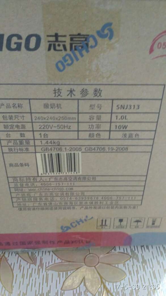 酸奶做好,很好,加糖少了,以后注意