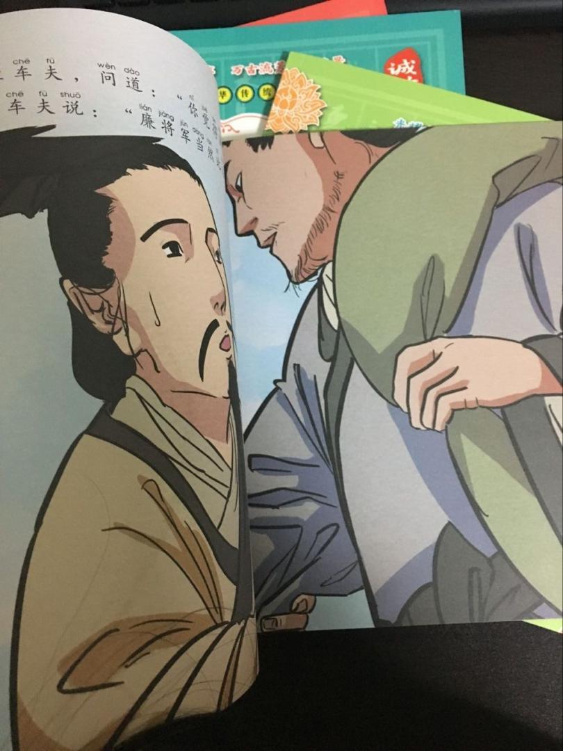 这套书大赞!中华传统美德,孩子当然要从小培养,不过首先要培养的,还是诚信和礼义。这个点选的非常好,不愧是历久弥新,万古流芳的正能量!故事都是源自史书记载,非常可靠。画风清新典雅,富有韵味。很棒棒!
