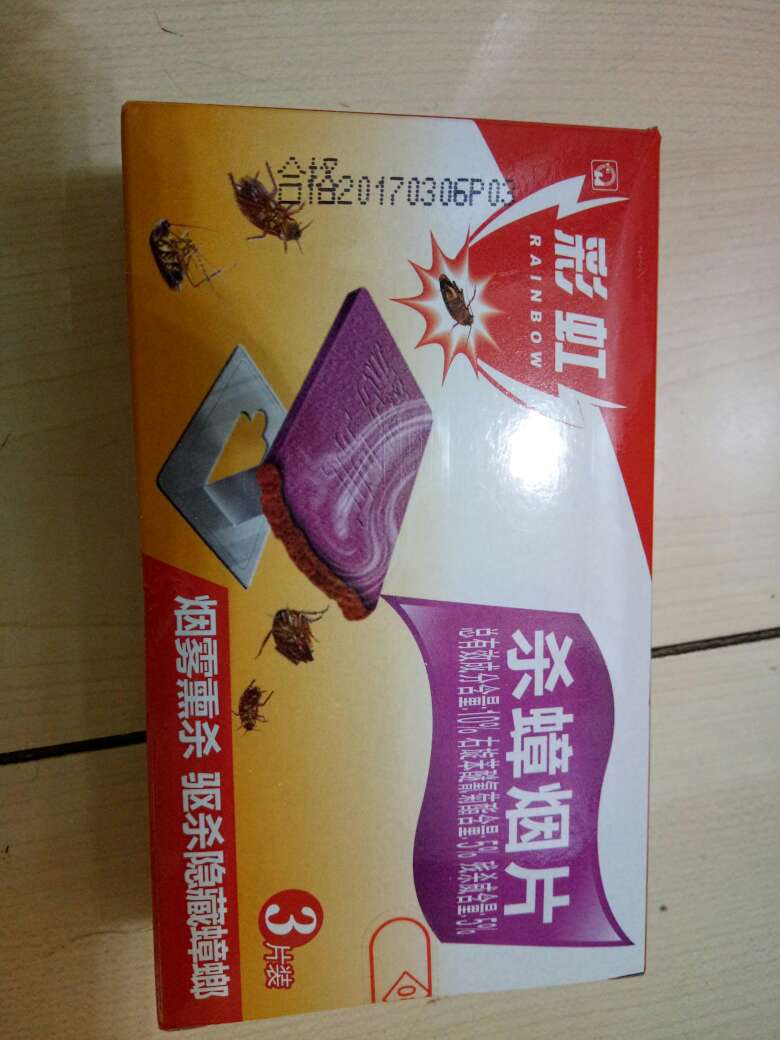 还没有,正品,应该效果不错,建议10平方点一块。