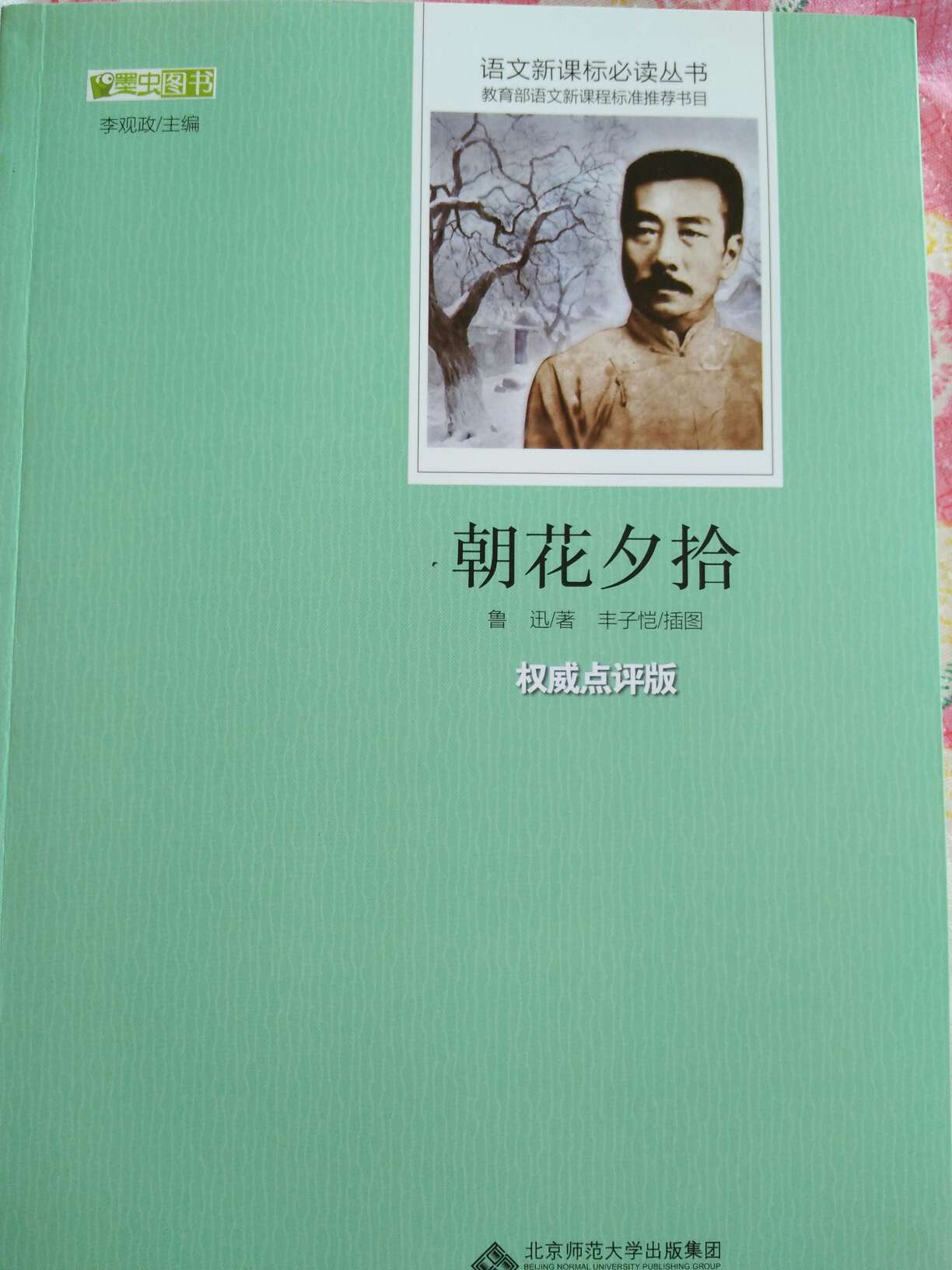 第一次在买书,订单显示4日9时到15时到货,在家等了一天未到货,没有任何联系方式,不等着又怕送货家里没人,过来点催单,第二天早上送来的。第一次在买东西,不了解的运行方式。