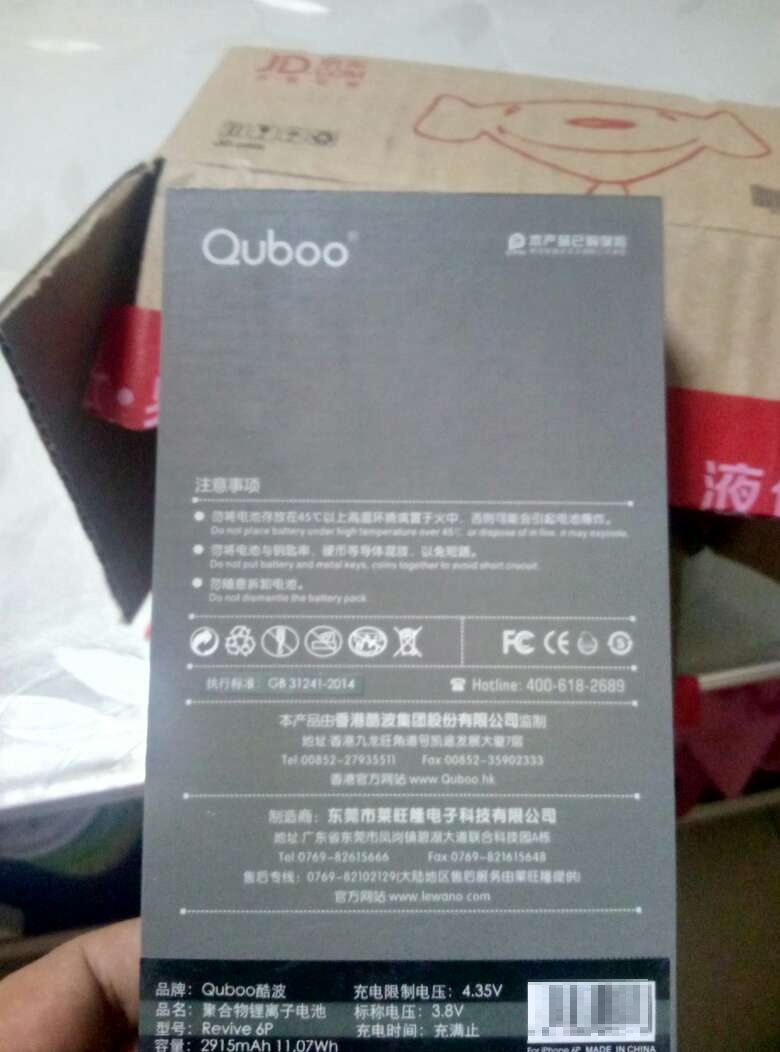 晚上下单,早上到,还是这么给力,电池是正品,包装精美,给的安装工具也不赖,手机终于可以满血复活了,哈哈哈哈哈哈,必须好评!
