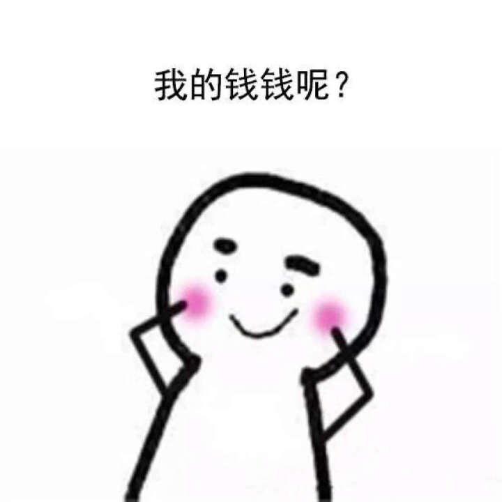 我为什么喜欢在买东西,因为今天买明天就可以送到。我为什么每个商品的评价都一样,因为在买的东西太多太多了,导致积累了很多未评价的订单,所以我统一用段话作为评价内容。