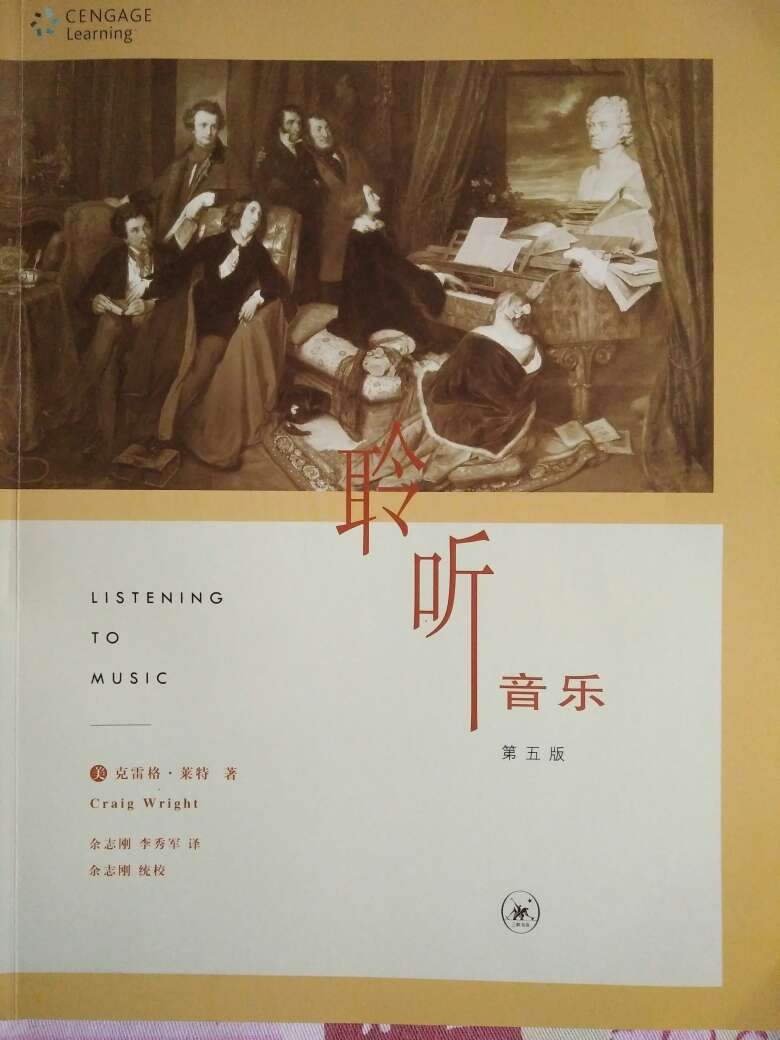 不愧是三联的书,纸张和封面都很不错,书籍内容很专业,对古典音乐和其他类型的音乐概述很准确,介绍了很多相关音乐史,对于古典音乐爱好者学习及认识很有用!