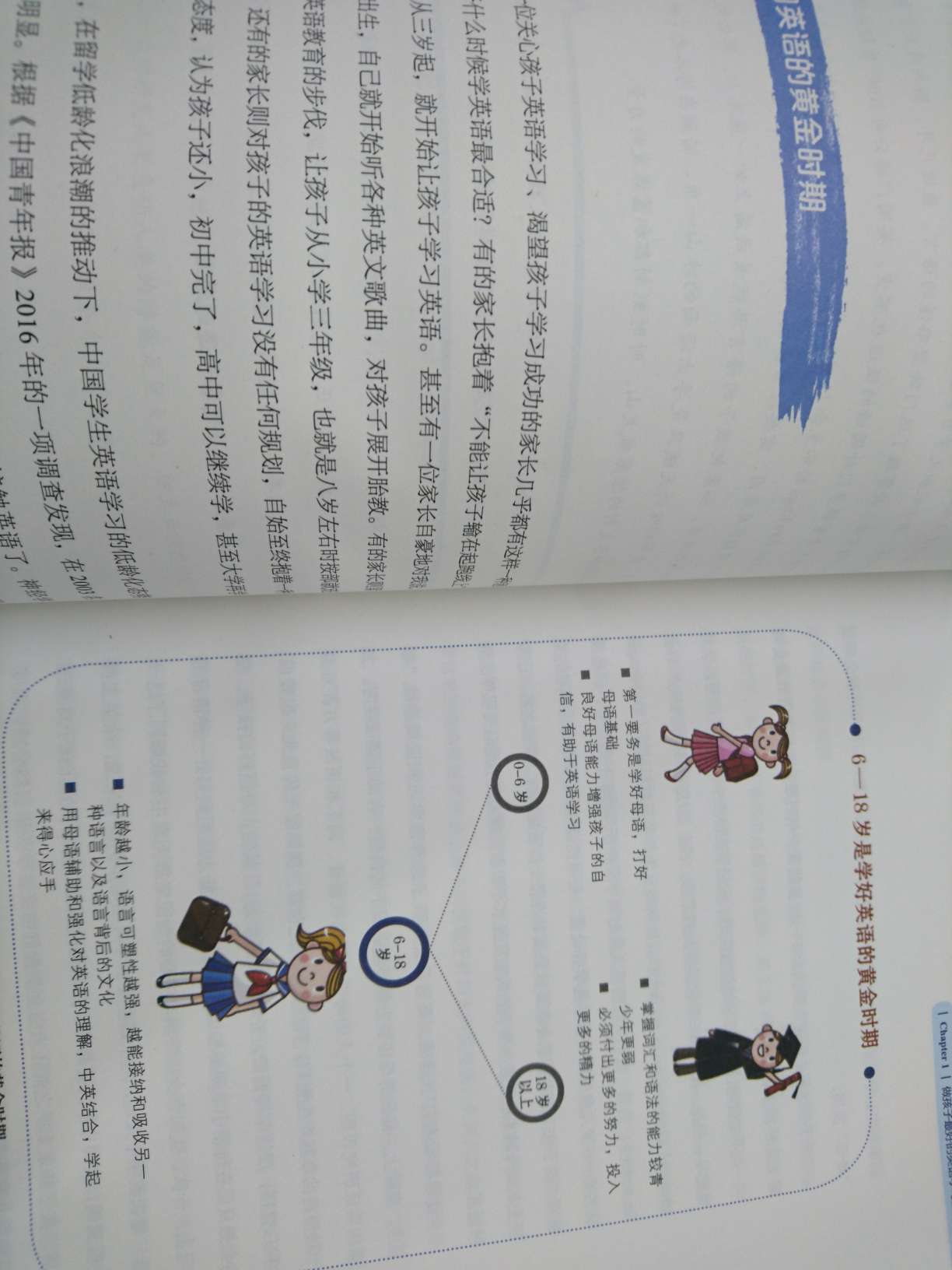 收到书了,书的质量非常好随意翻看了下,胡敏老师新书果然没有让人失望,就像书里说的没有学不好的孩子只有不适合的学习方法!