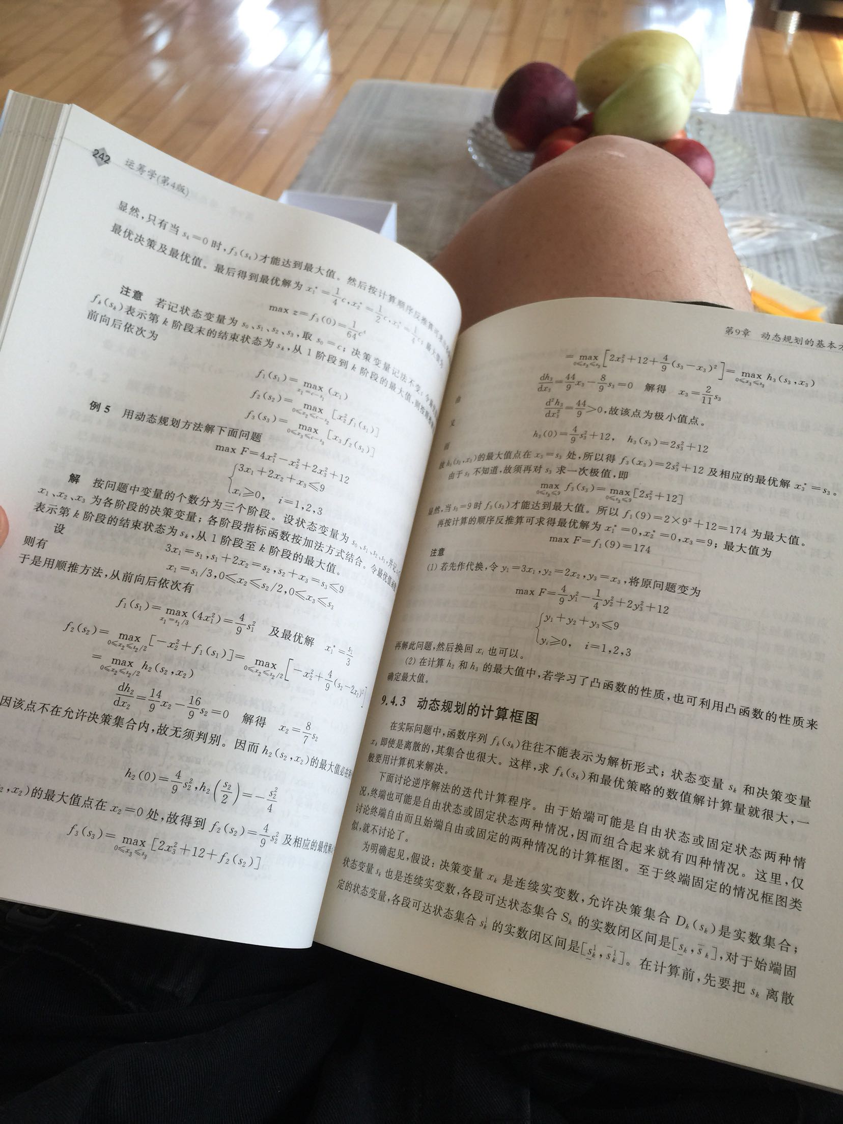一看就有专业气质 大概翻了一下 朕的知识储备 貌似难以驾驭啊 出版社为何不给图书分等级 朕小学文化的怎么驾驭高等数学啊两单一起配送的 为何不给朕返6块运费 没人性 不人性