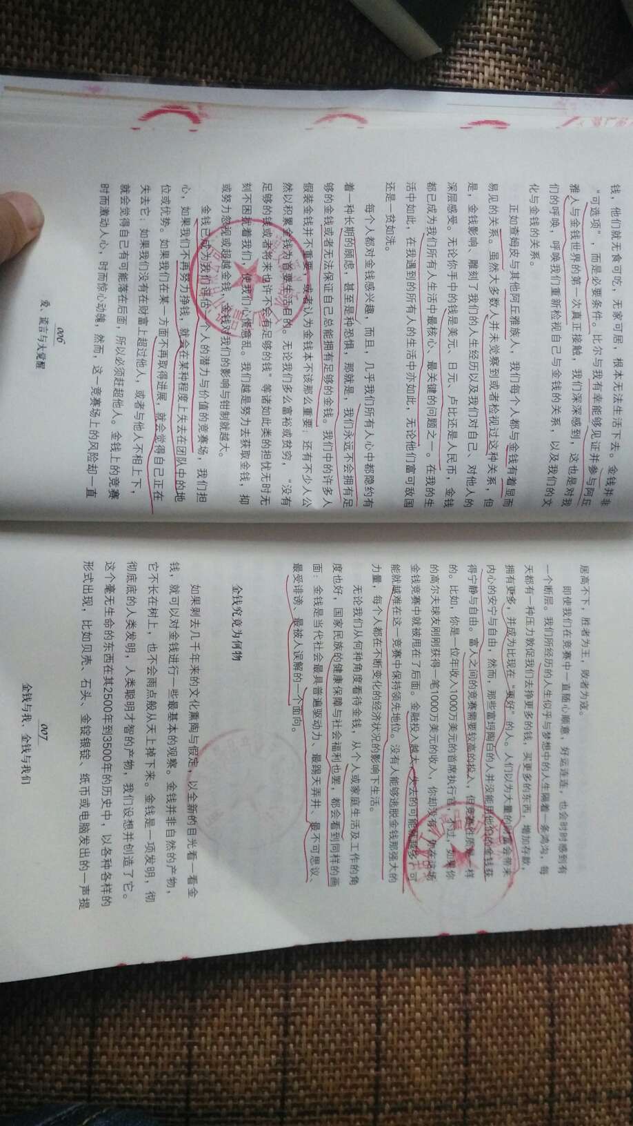 这是我认为非常值的一本书30左右入手,多少钱都值内容很有用颠覆人的很多关于这个社会关于人生关于财富的观念比如说我们何必贪婪,一定要不听的赚钱??比如说我们为啥要占有很多??我们占有就会造成不平衡,别人就没有于是每个人都拼命占有那社会就不平衡了而不管我们做什么不管我们?多么努力的去占有更多社会的财富就是那么多不会更多也不会很少而且不随我们努力而变化的或许我们?的服务是努力就会更多但是物质财富不同于服务妮儿恩还是看图吧上图总之书内容不错 ~为了获得的jd,我也是拼了。好说歹说,都得说几句,总之书我们社会丰厚盛而不是匮乏,但是我们总觉得匮乏于是大家都拼命的去占有那造成了很多的不平衡,是我们的心里觉得匮乏,shi而实际情况是整个社会并不匮乏