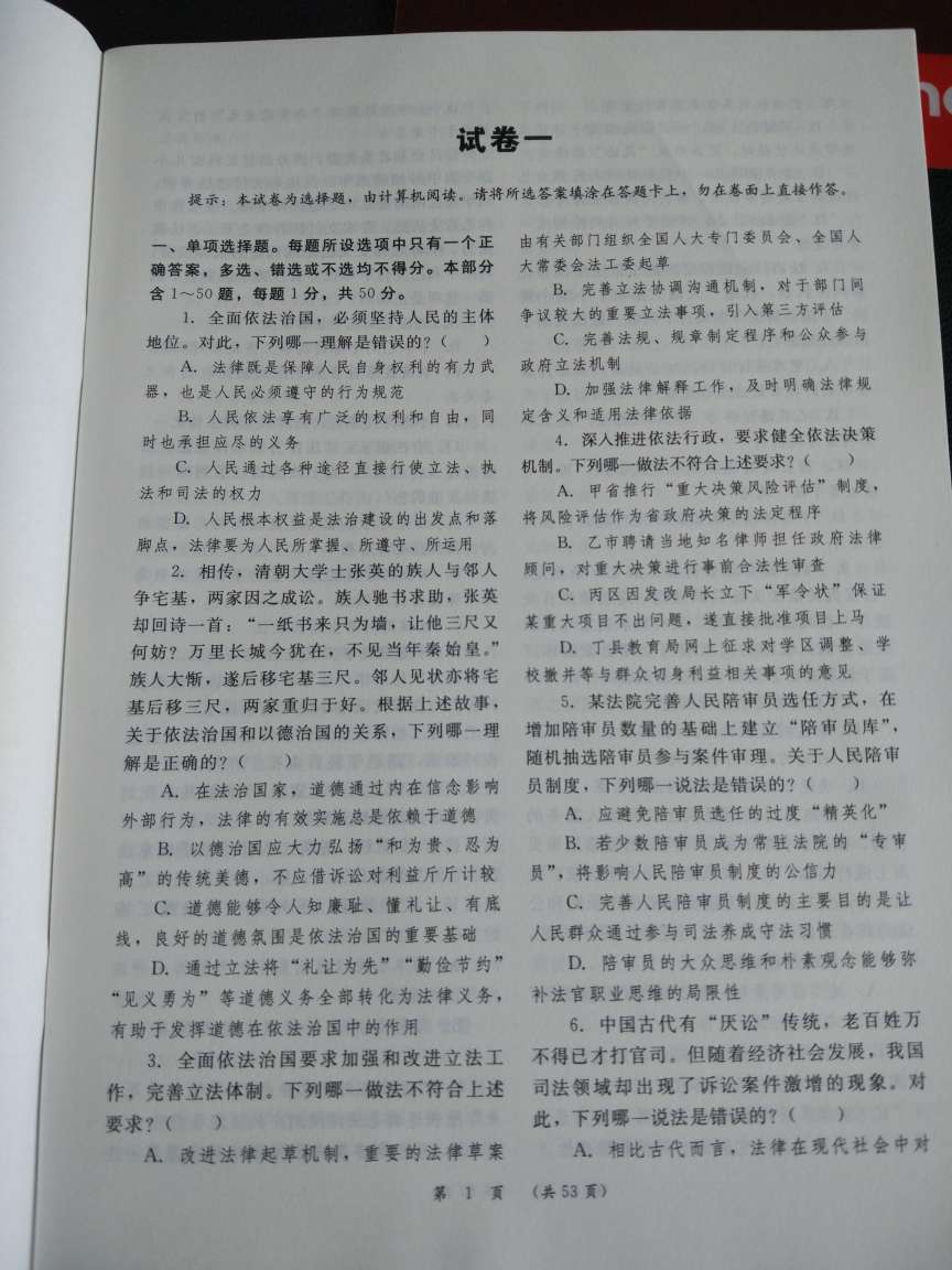 按年分册,每年一本题目一本答案。答案很详细,3月出版没有民法总则,不过买有其他资料问题不大。已买有张能宝的真题,买这个主要是准备考前刷怪……哦是刷题用,方便查漏补缺和打表练速度。