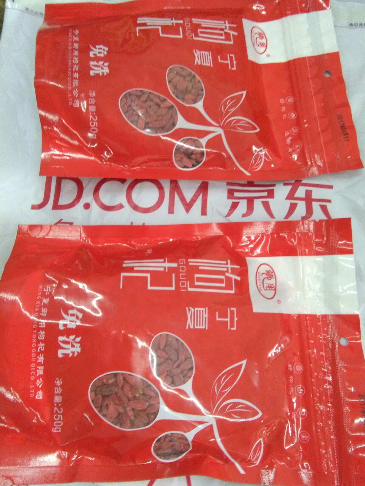 昨天四点多下的单,今天九点就收到货了.真心的感谢店主,服务和枸杞的质量相当好,值得开心的是,头次上买宝贝还赠送了*哦!下次要买的话,还是会选择这家店.