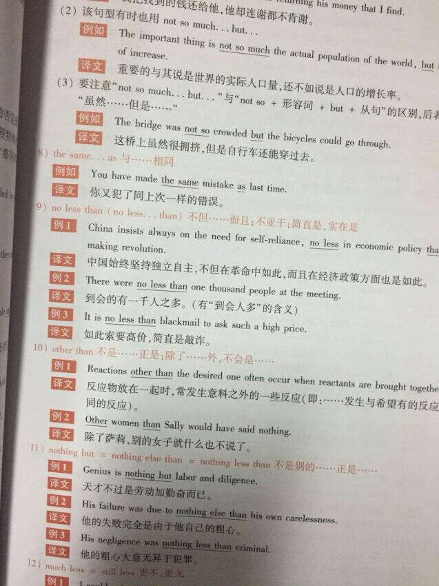 不错,看上去挺好的,趁着图书日做活动400—300的券用上,真心很划算,这次一共花了300买了1200的书,虽然价格有点虚标,但是算下来还是很优惠,就买了好多。