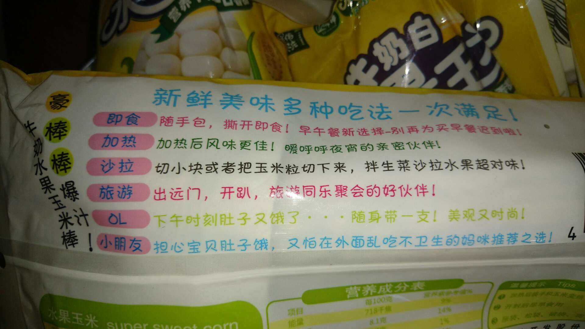 吃出一个酸的玉米,在顺丰买那么多也没这情况,有些恐怖