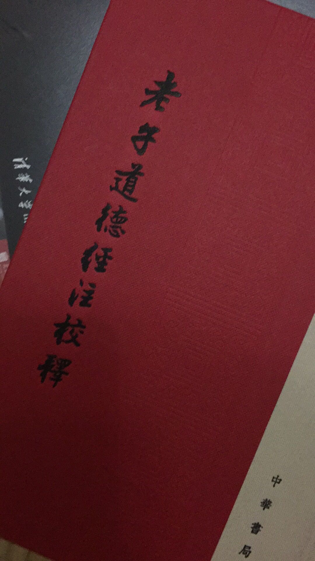 逛书店种草的书,但是书店太贵啦。回头看,满减叠加券。便宜物流又快!!!!基本上书全部都是上买的!嘻嘻嘻嘻!以后也继续在买买买!