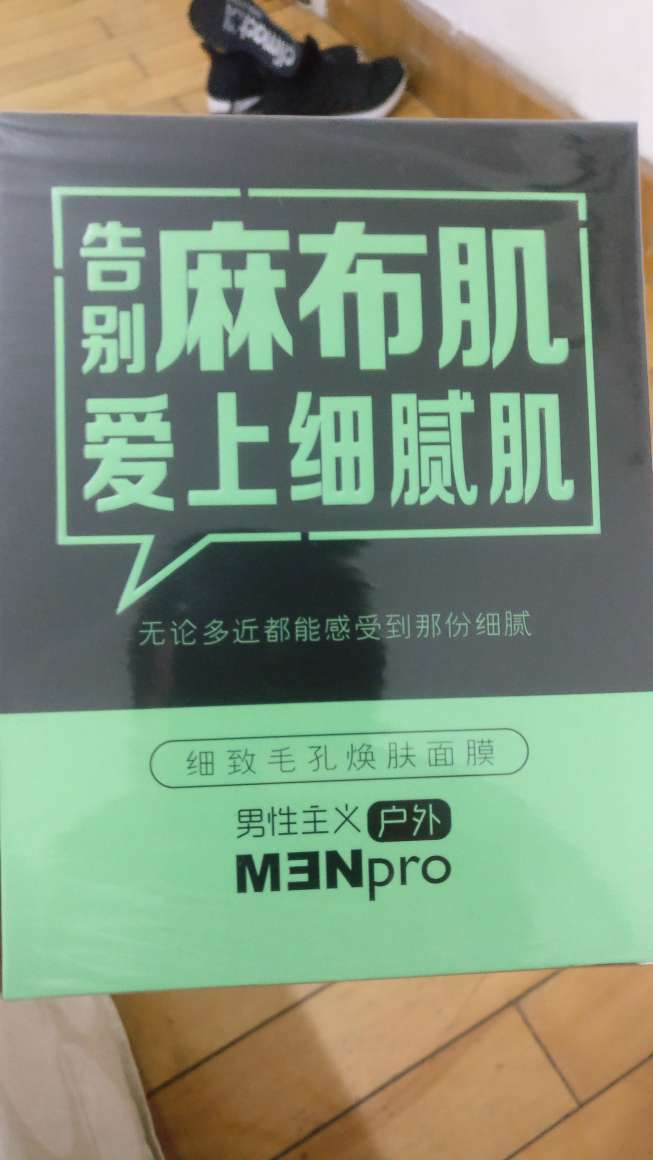 开始用了 先用着的吧 用了效果才知道 不过这价位也不期待太高 哈哈
