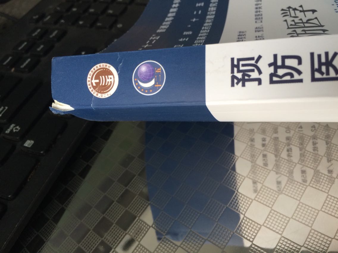 书,从侧面、正面都有不同程度的磨损,很伤心,要不是我已经写上字了,肯定退,侧面都烂了,,那侧还有污点,唉,,,请以后小心点,给你们个差评。