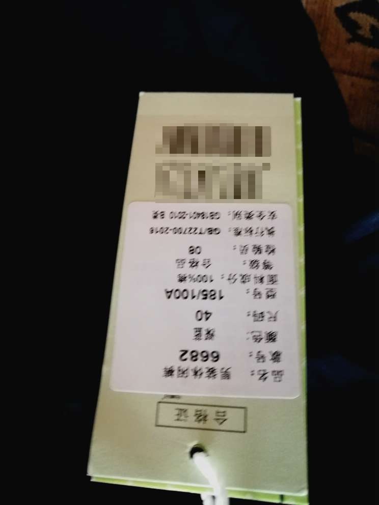 手感摸着不错啊,尺寸定好,送货速度也很快