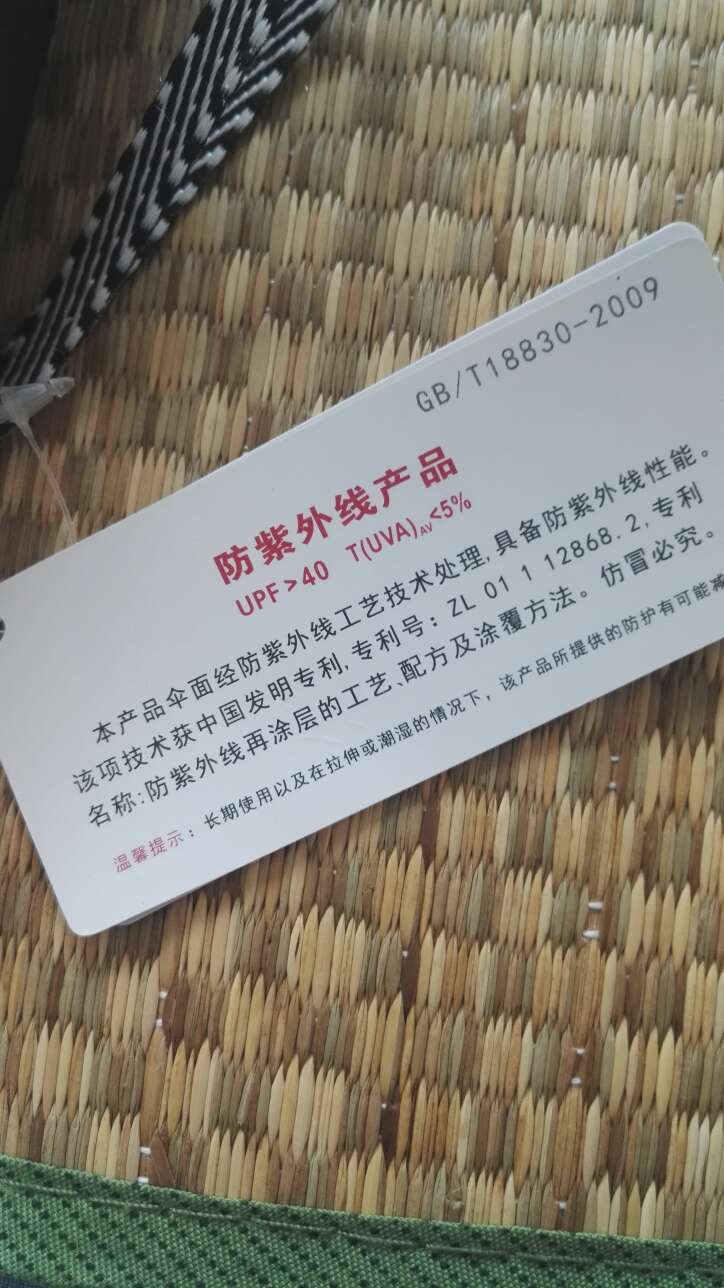 相当给力的一把了,很漂亮,单层,标签很全,觉得是正品。