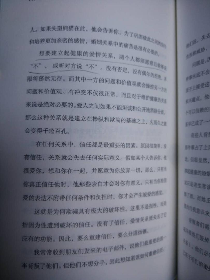 什么是幸福?看到书名时,我若有所思了一番。我们多数人所定义的幸福是共通的,托尔斯泰说过,“幸福的家庭是相似的,不幸的家庭各有各的不同”。我们说的幸福,就是指家庭和睦,事业有成,生活无忧。也正正是对幸福的追求,产生了各种的烦恼、焦虑,甚至是暴力。重塑幸福是不是就是调整我们的追求,达致理想和现实的平衡?没那么简单!作者以他前半生的人生经历,从少年时父母离异,寄居别人家的沙发,生活拮据,流浪55国,不断恋爱寻求爱,好友离逝,到现在生活在一地,深爱一人,专心一个工作,事业有成,逐渐感悟到一个事,只有坚持最值得的人、最好的生活体验和最好的价值观,人才会过得越来越好,越来越快乐!我们习惯认知,一般励志读物,都提倡正面体验,把重心放在自己所缺少的事上。例如,钱少,就去了解什么方法赚钱。表面上,一定程度改变了自己的缺失,但同时也衍生了亚健康和悲观、焦虑等心理健康。即使最终获得了世俗的幸福,又会陷入没有人生目标的无聊和空虚。人的精力是有限的,如果是以正确的价值观聚焦于自己的更重要、更有意义的事上,我们能更容易获得成功,更持久的快乐,也得到我们想要的幸福。告别昨日的自己,开始真正属于自己的幸福旅程。