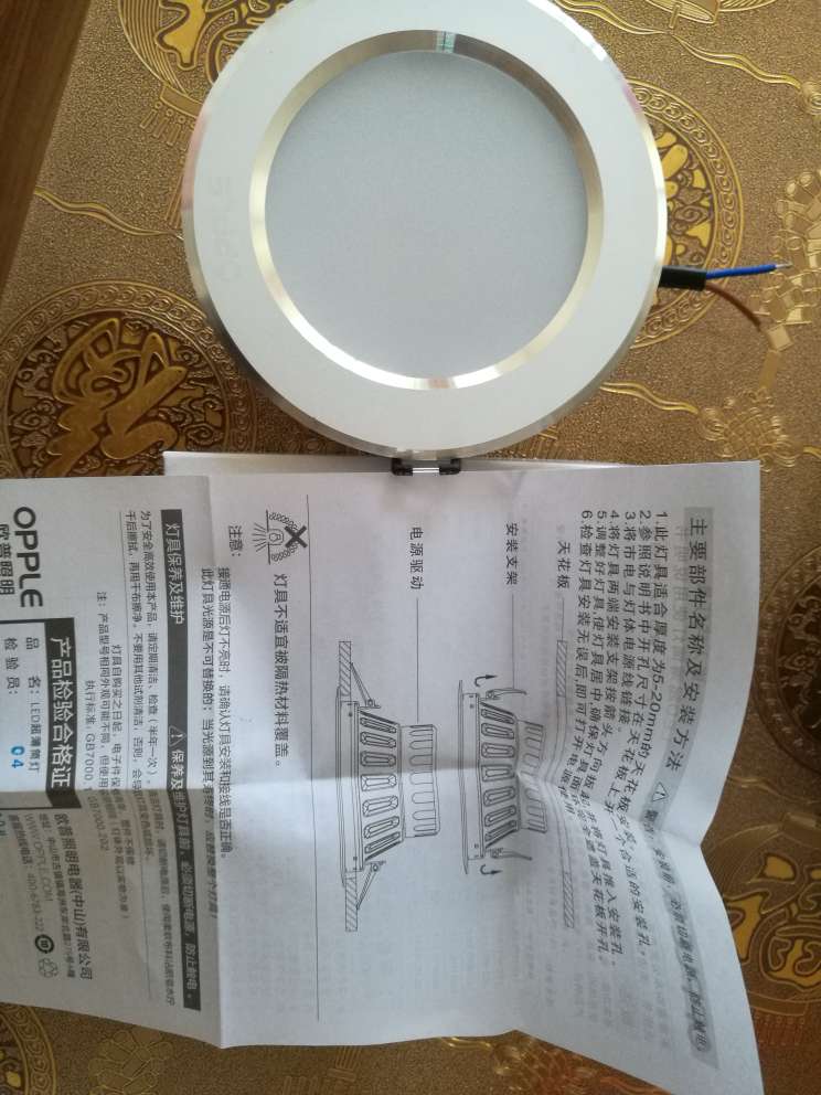 自己安装的,非常好的灯,光柔和不刺眼